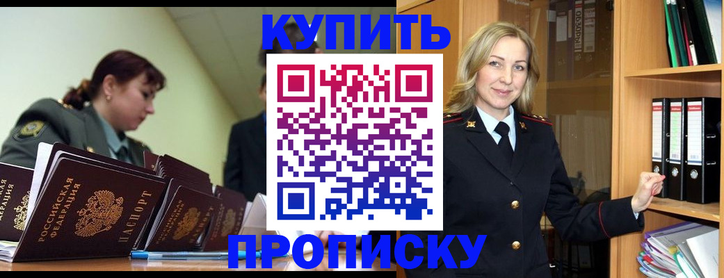 прописка для кредита в Новошахтинске