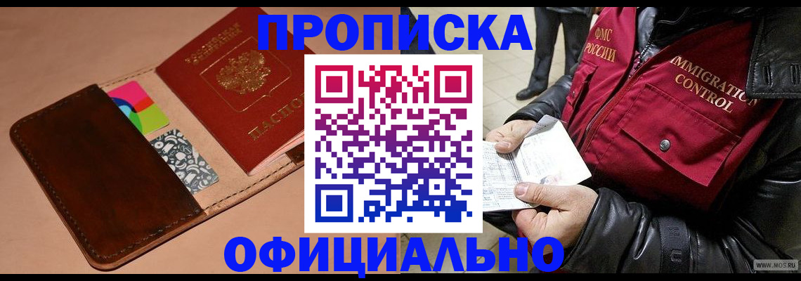 регистрация для школы в Новошахтинске